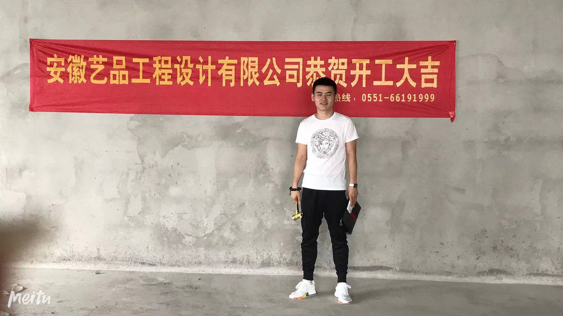 恭賀安徽全誠(chéng)建筑公司—金融港辦公室開(kāi)工大吉！