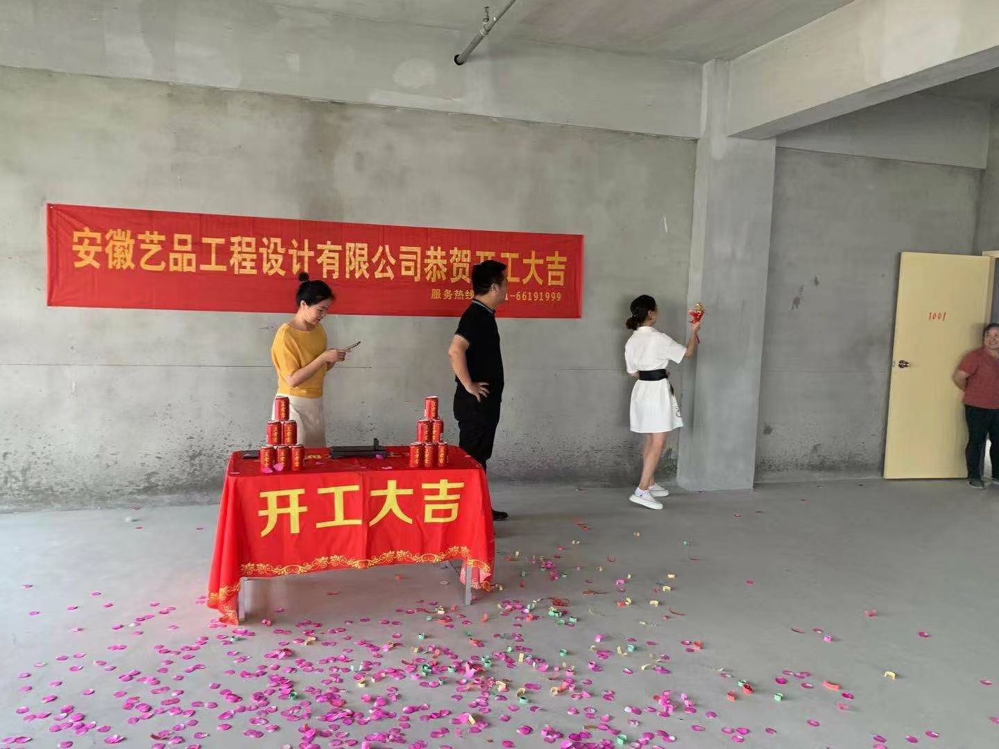 恭賀安徽科順電子科技——高新區(qū)辦公室開(kāi)工大吉！